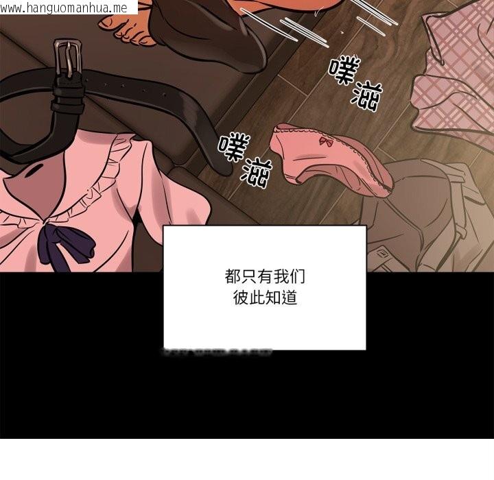 韩国漫画雪人韩漫_雪人-第21话在线免费阅读-韩国漫画-第41张图片