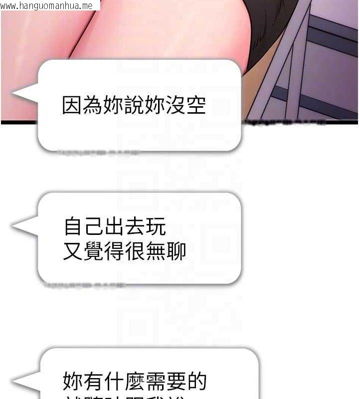 韩国漫画拜脱拜脱App韩漫_拜脱拜脱App-第32话-绝不让那狐狸精抢走你在线免费阅读-韩国漫画-第19张图片