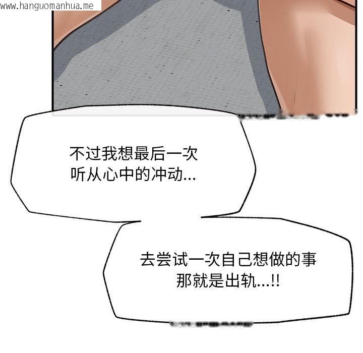 韩国漫画超导体觉醒/超导体大叔韩漫_超导体觉醒/超导体大叔-第6话在线免费阅读-韩国漫画-第119张图片