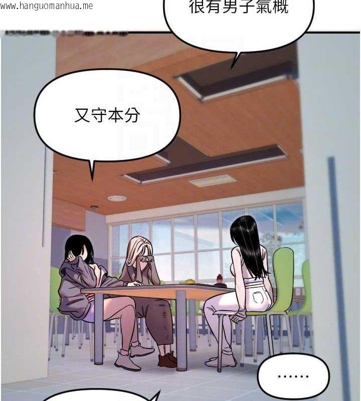 韩国漫画守护天使韩漫_守护天使-第50话-什么时候开始对他心动的?在线免费阅读-韩国漫画-第44张图片