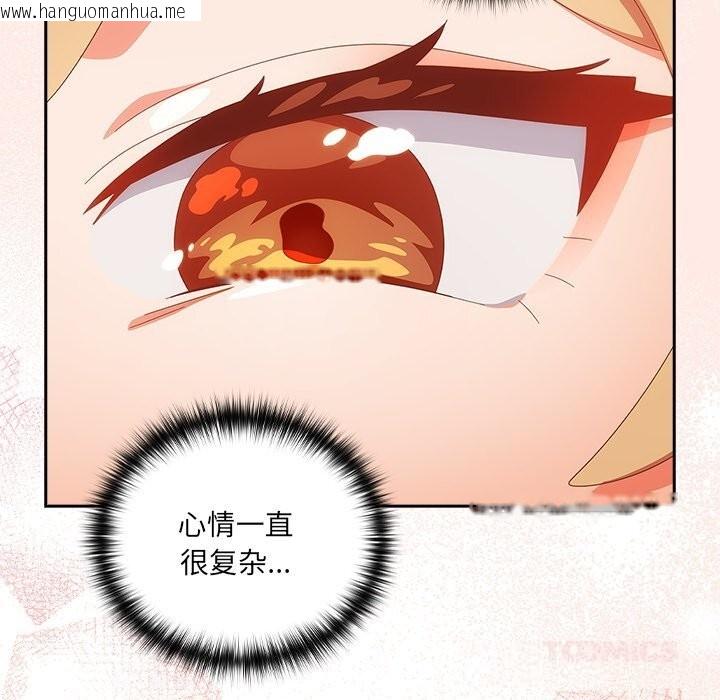 韩国漫画与众不同的兄妹/我家的掌上明珠韩漫_与众不同的兄妹/我家的掌上明珠-第14话在线免费阅读-韩国漫画-第120张图片