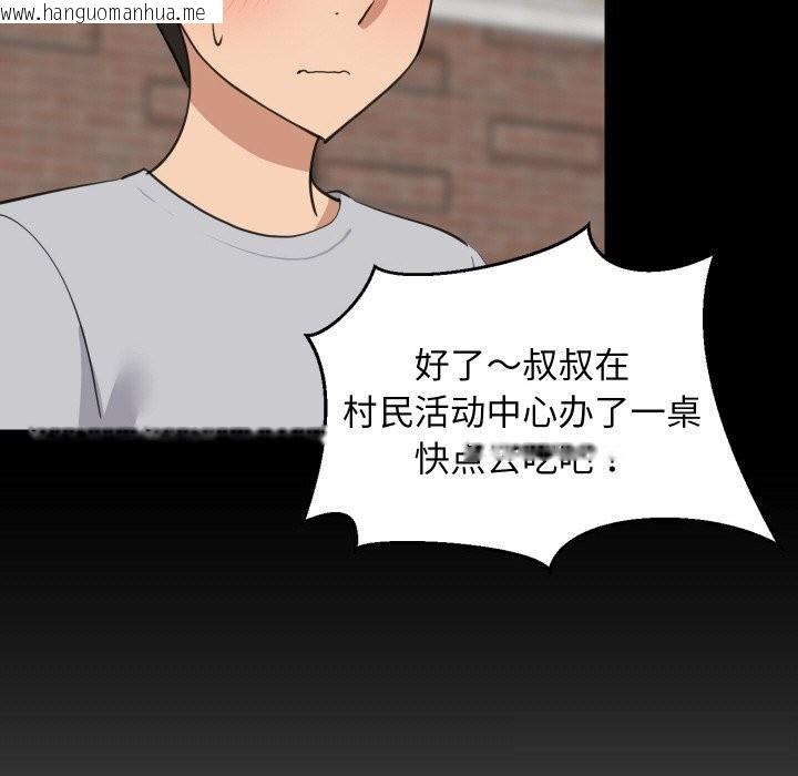 韩国漫画难缠姐妹偏要和我同居韩漫_难缠姐妹偏要和我同居-第62话在线免费阅读-韩国漫画-第89张图片