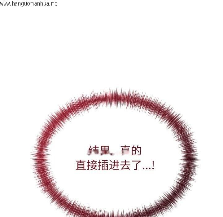 韩国漫画错位的星辰/今天也要加油韩漫_错位的星辰/今天也要加油-第13话在线免费阅读-韩国漫画-第144张图片