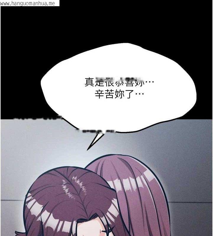 韩国漫画选手村:母猪调教韩漫_选手村:母猪调教-第45话-无法摆脱仇恨的束缚在线免费阅读-韩国漫画-第107张图片