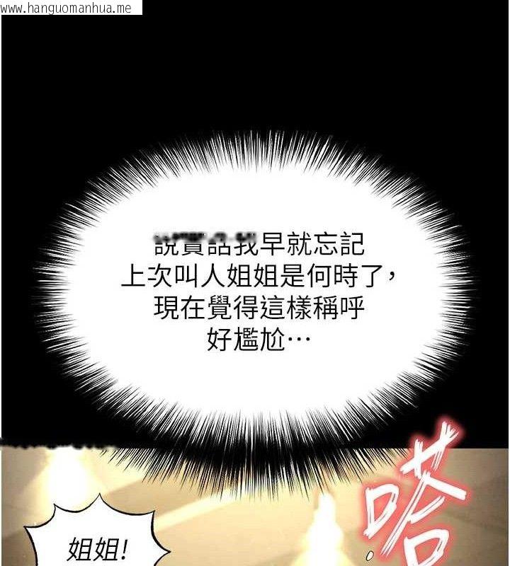 韩国漫画末日雕堡韩漫_末日雕堡-第46话-强化版「超级拱桥」在线免费阅读-韩国漫画-第146张图片