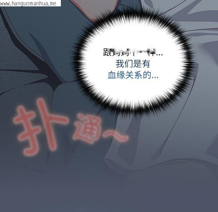 韩国漫画与众不同的兄妹/我家的掌上明珠韩漫_与众不同的兄妹/我家的掌上明珠-第14话在线免费阅读-韩国漫画-第151张图片