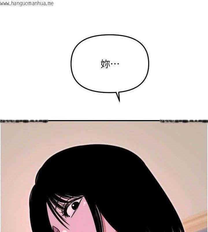 韩国漫画守护天使韩漫_守护天使-第50话-什么时候开始对他心动的?在线免费阅读-韩国漫画-第11张图片