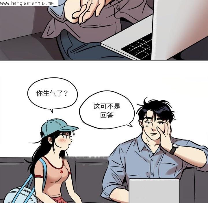 韩国漫画雪人韩漫_雪人-第21话在线免费阅读-韩国漫画-第12张图片