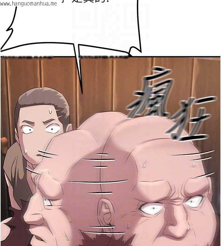 韩国漫画炼欲:色魔再临韩漫_炼欲:色魔再临-第9话-他们是妳的「恩客」在线免费阅读-韩国漫画-第134张图片