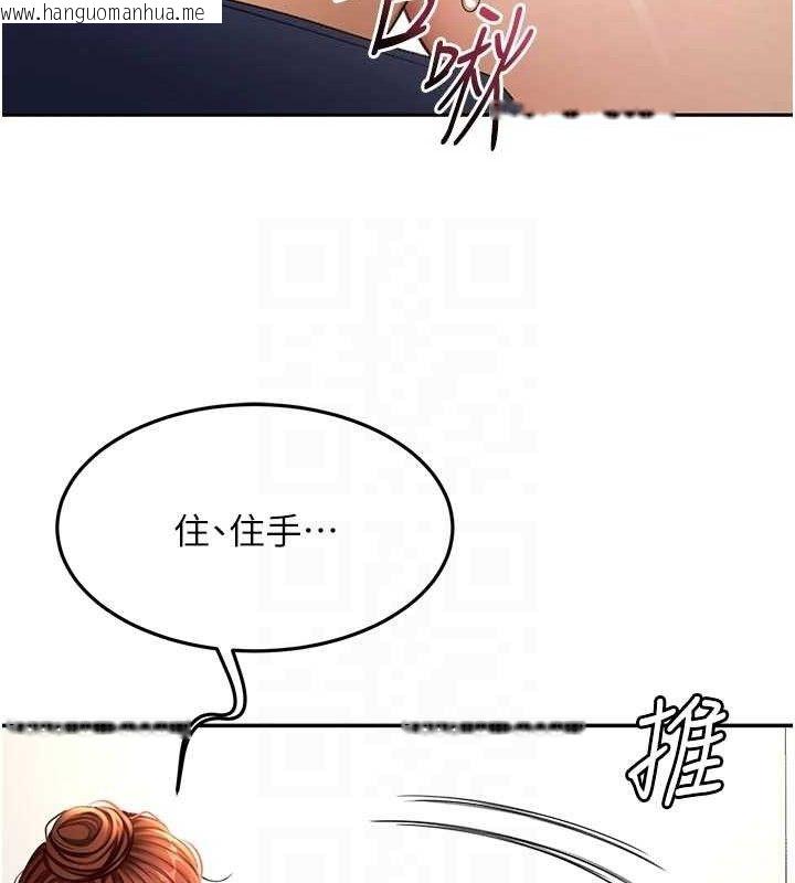 韩国漫画顶加套房的春天韩漫_顶加套房的春天-第36话-我陪妳洗碗在线免费阅读-韩国漫画-第116张图片