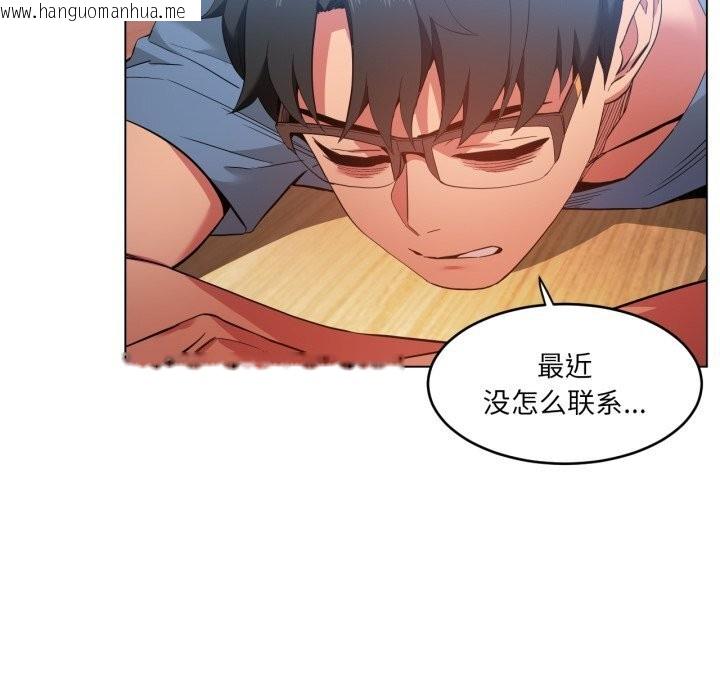 韩国漫画她的直播间韩漫_她的直播间-第29话在线免费阅读-韩国漫画-第65张图片