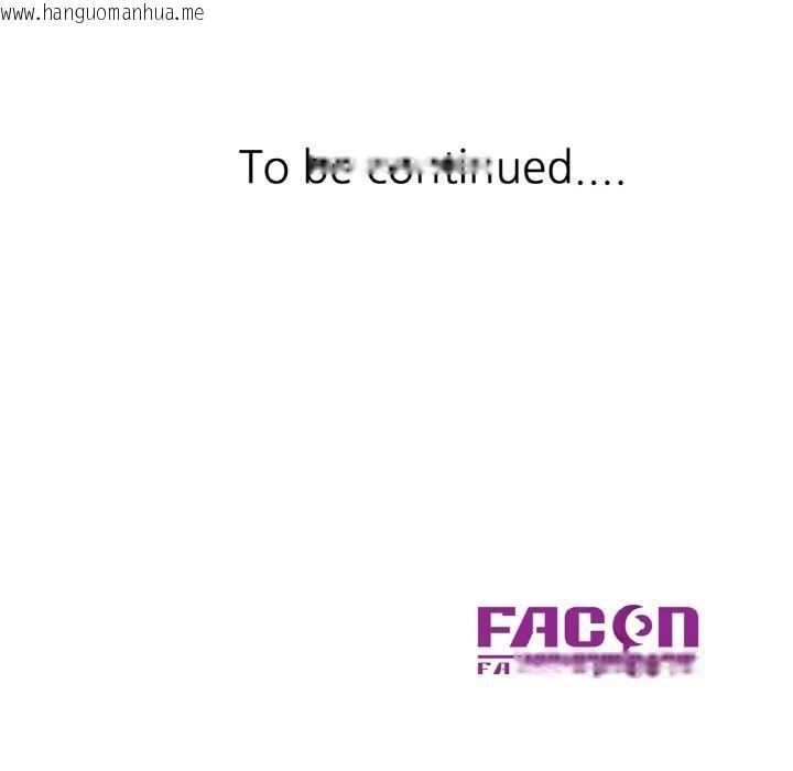 韩国漫画已嫁人的她韩漫_已嫁人的她-第45话在线免费阅读-韩国漫画-第158张图片