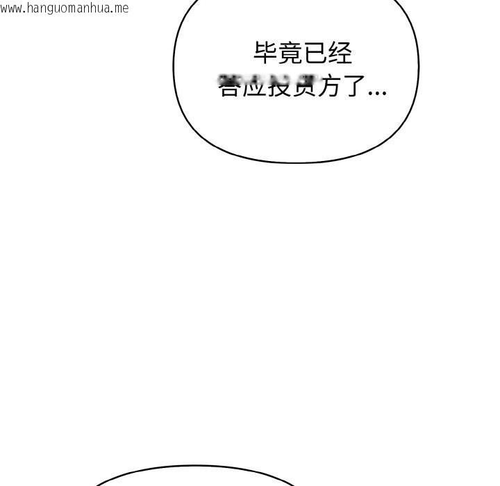 韩国漫画欲演越烈/捕捉美少女韩漫_欲演越烈/捕捉美少女-第8话在线免费阅读-韩国漫画-第64张图片