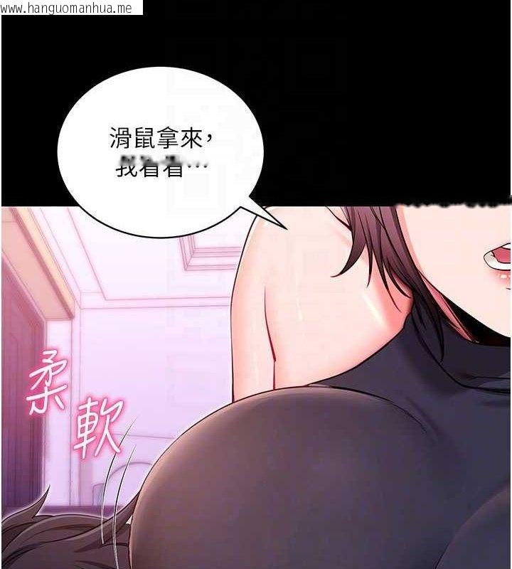 韩国漫画拜脱拜脱App韩漫_拜脱拜脱App-第32话-绝不让那狐狸精抢走你在线免费阅读-韩国漫画-第113张图片