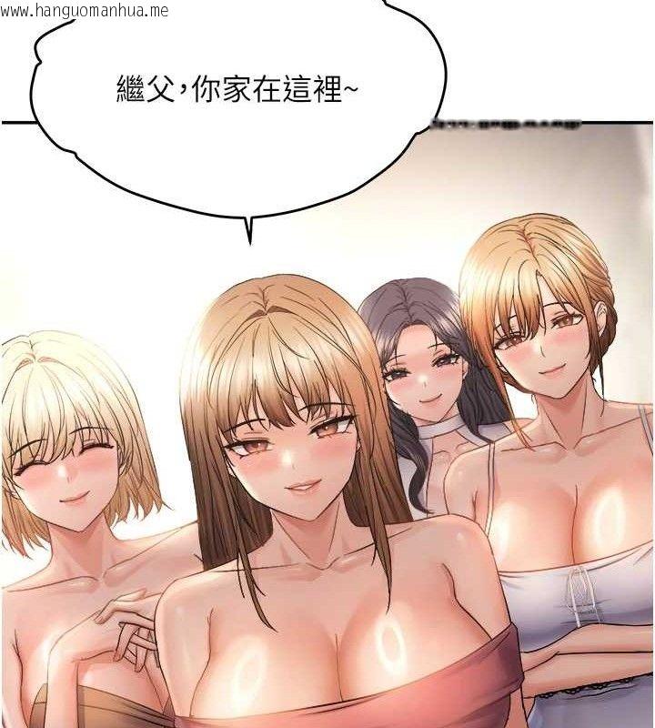 韩国漫画偏偏欲到妳韩漫_偏偏欲到妳-最终话-性福美满的新生活在线免费阅读-韩国漫画-第109张图片