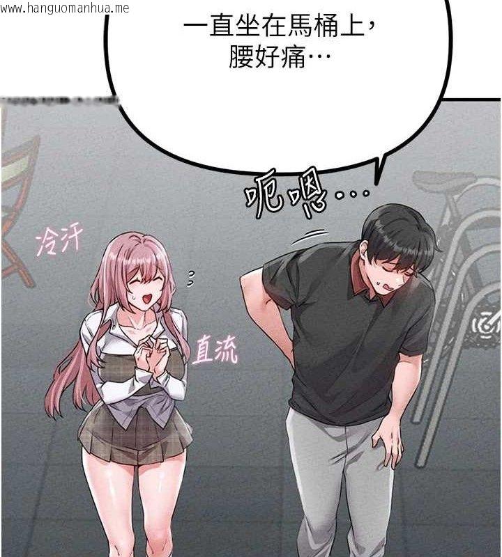 韩国漫画男人配额制韩漫_男人配额制-第14话-变态女跟到你家在线免费阅读-韩国漫画-第32张图片