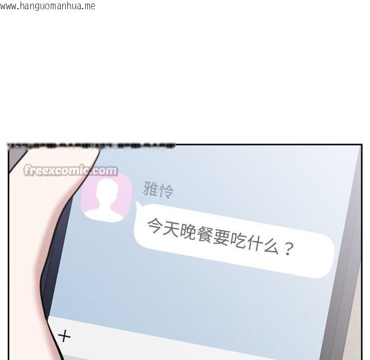 韩国漫画难言之秘韩漫_难言之秘-第18话在线免费阅读-韩国漫画-第112张图片