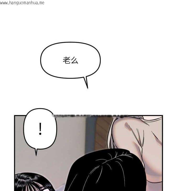 韩国漫画守护天使韩漫_守护天使-第50话-什么时候开始对他心动的?在线免费阅读-韩国漫画-第9张图片