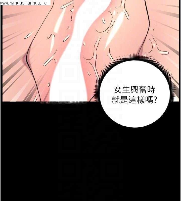 韩国漫画兄妹的秘密授课韩漫_兄妹的秘密授课-第76话-爱上引导型砲友在线免费阅读-韩国漫画-第100张图片