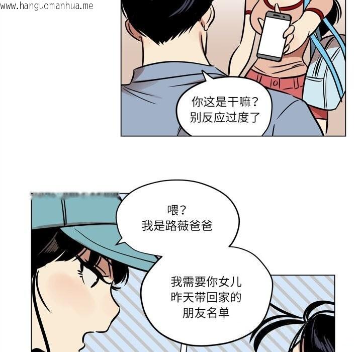 韩国漫画雪人韩漫_雪人-第21话在线免费阅读-韩国漫画-第28张图片
