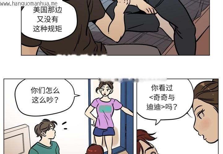 韩国漫画雪人韩漫_雪人-第21话在线免费阅读-韩国漫画-第4张图片