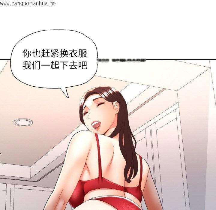 韩国漫画已嫁人的她韩漫_已嫁人的她-第45话在线免费阅读-韩国漫画-第26张图片