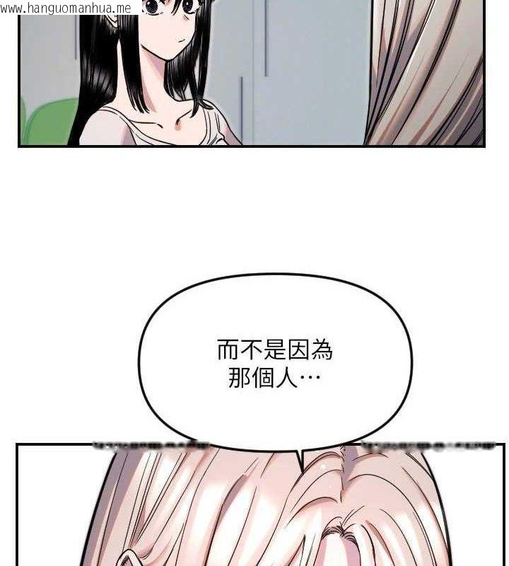 韩国漫画守护天使韩漫_守护天使-第50话-什么时候开始对他心动的?在线免费阅读-韩国漫画-第41张图片