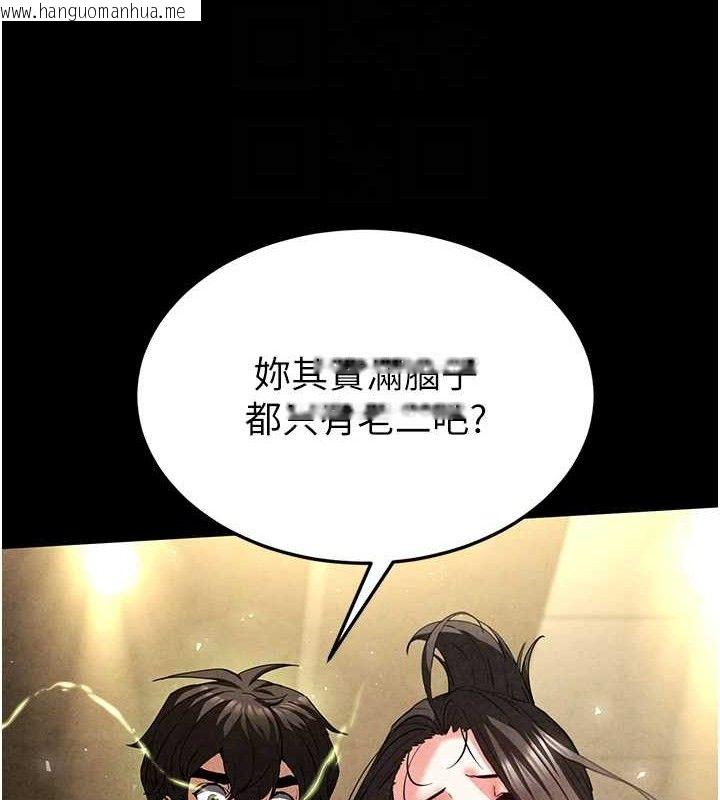 韩国漫画末日雕堡韩漫_末日雕堡-第46话-强化版「超级拱桥」在线免费阅读-韩国漫画-第18张图片