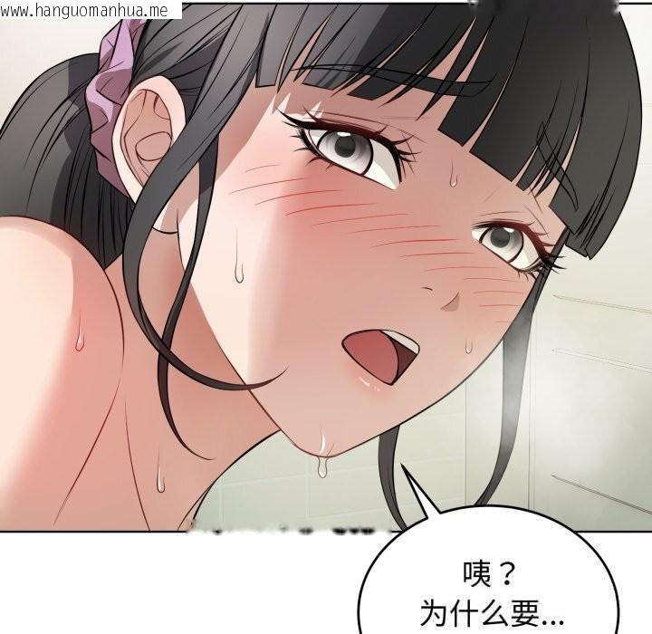 韩国漫画错位的星辰/今天也要加油韩漫_错位的星辰/今天也要加油-第13话在线免费阅读-韩国漫画-第20张图片