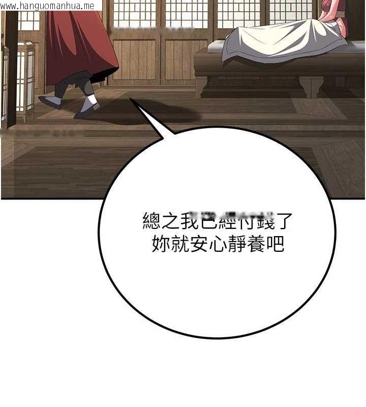 韩国漫画炼欲:色魔再临韩漫_炼欲:色魔再临-第9话-他们是妳的「恩客」在线免费阅读-韩国漫画-第82张图片