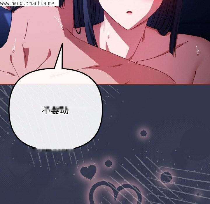 韩国漫画爱上你也好韩漫_爱上你也好-第32话在线免费阅读-韩国漫画-第49张图片