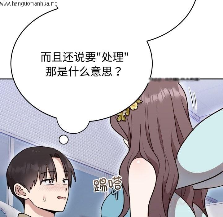 韩国漫画难言之秘韩漫_难言之秘-第18话在线免费阅读-韩国漫画-第30张图片