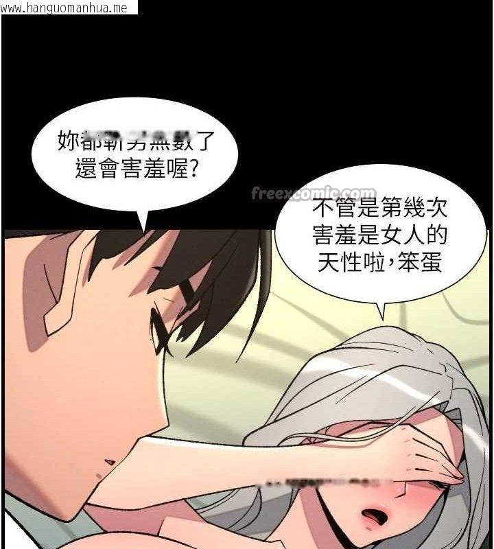 韩国漫画兄妹的秘密授课韩漫_兄妹的秘密授课-第76话-爱上引导型砲友在线免费阅读-韩国漫画-第45张图片