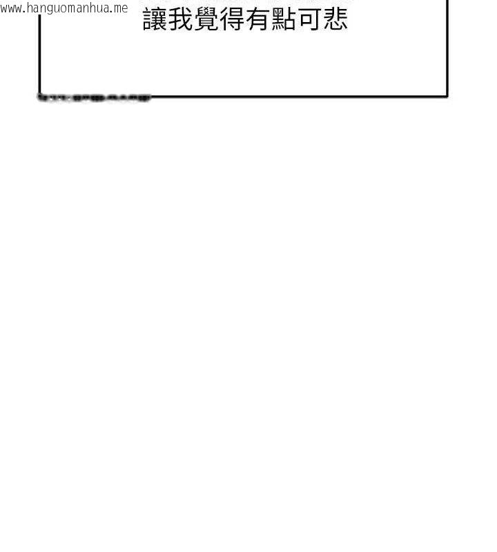 韩国漫画足球型男脱单指南韩漫_足球型男脱单指南-第31话-帮千金小姐破处在线免费阅读-韩国漫画-第107张图片