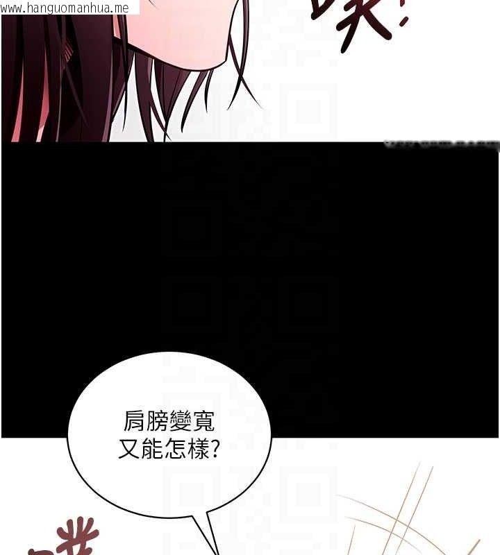 韩国漫画拜脱拜脱App韩漫_拜脱拜脱App-第32话-绝不让那狐狸精抢走你在线免费阅读-韩国漫画-第92张图片