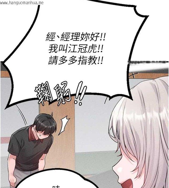 韩国漫画男人配额制韩漫_男人配额制-第14话-变态女跟到你家在线免费阅读-韩国漫画-第94张图片