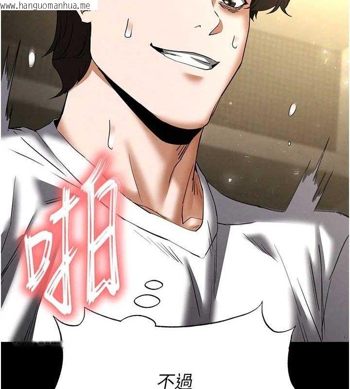 韩国漫画末日雕堡韩漫_末日雕堡-第46话-强化版「超级拱桥」在线免费阅读-韩国漫画-第34张图片