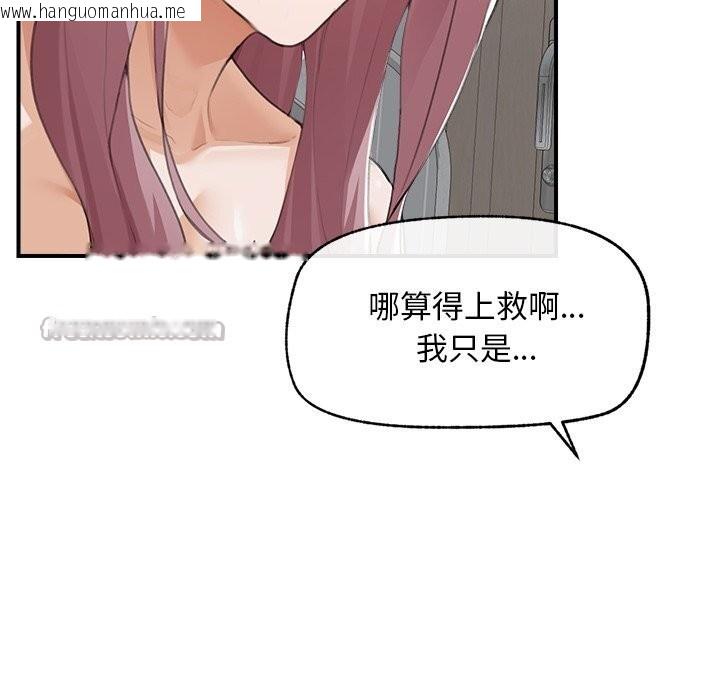 韩国漫画超导体觉醒/超导体大叔韩漫_超导体觉醒/超导体大叔-第6话在线免费阅读-韩国漫画-第112张图片