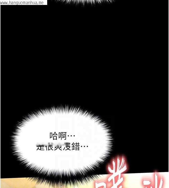 韩国漫画末日雕堡韩漫_末日雕堡-第46话-强化版「超级拱桥」在线免费阅读-韩国漫画-第29张图片