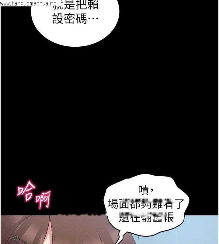 韩国漫画太妹攻略指南韩漫_太妹攻略指南-第40话-互相撕咬的往日恋人在线免费阅读-韩国漫画-第109张图片