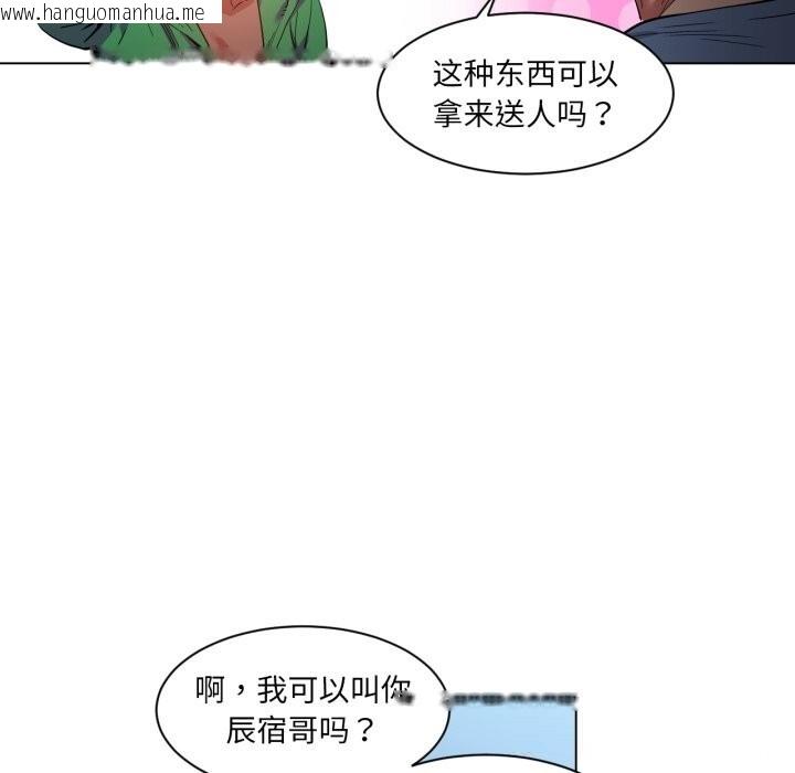 韩国漫画她的直播间韩漫_她的直播间-第29话在线免费阅读-韩国漫画-第40张图片