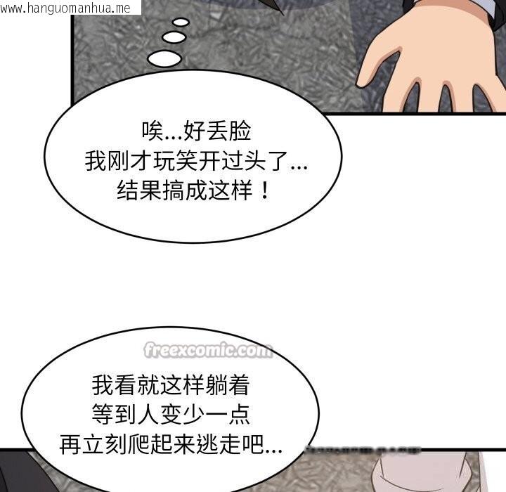 韩国漫画难缠姐妹偏要和我同居韩漫_难缠姐妹偏要和我同居-第62话在线免费阅读-韩国漫画-第112张图片