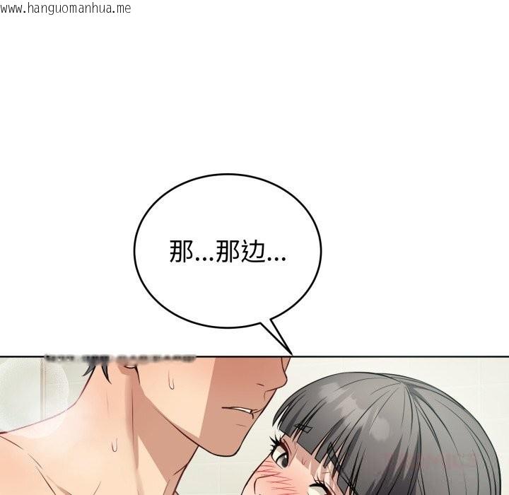 韩国漫画错位的星辰/今天也要加油韩漫_错位的星辰/今天也要加油-第13话在线免费阅读-韩国漫画-第57张图片