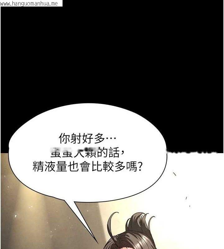 韩国漫画末日雕堡韩漫_末日雕堡-第46话-强化版「超级拱桥」在线免费阅读-韩国漫画-第177张图片
