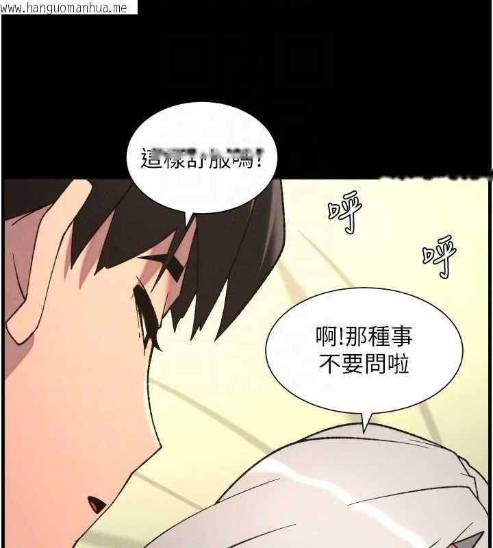 韩国漫画兄妹的秘密授课韩漫_兄妹的秘密授课-第76话-爱上引导型砲友在线免费阅读-韩国漫画-第63张图片