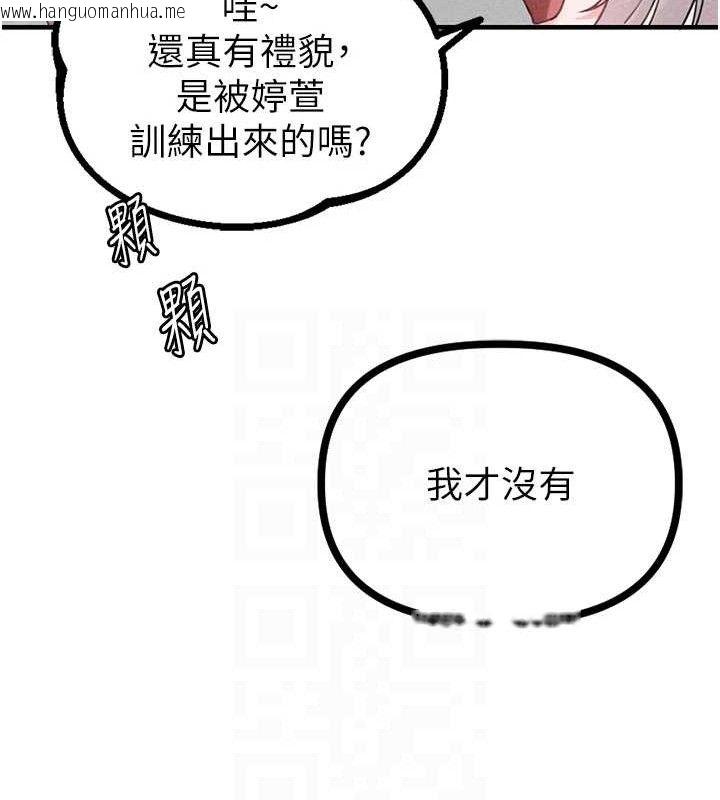 韩国漫画男人配额制韩漫_男人配额制-第14话-变态女跟到你家在线免费阅读-韩国漫画-第95张图片