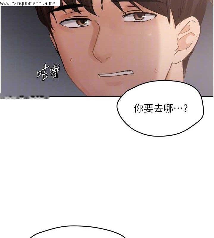 韩国漫画偏偏欲到妳韩漫_偏偏欲到妳-最终话-性福美满的新生活在线免费阅读-韩国漫画-第108张图片