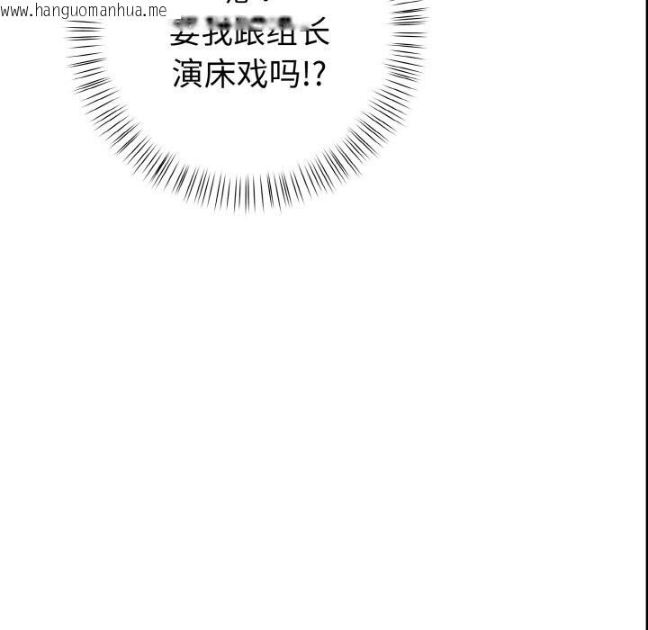 韩国漫画欲演越烈/捕捉美少女韩漫_欲演越烈/捕捉美少女-第8话在线免费阅读-韩国漫画-第5张图片