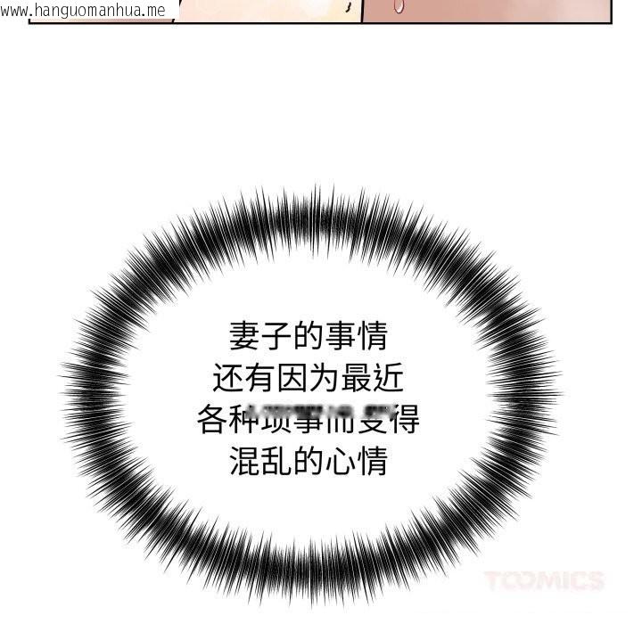 韩国漫画错位的星辰/今天也要加油韩漫_错位的星辰/今天也要加油-第13话在线免费阅读-韩国漫画-第75张图片