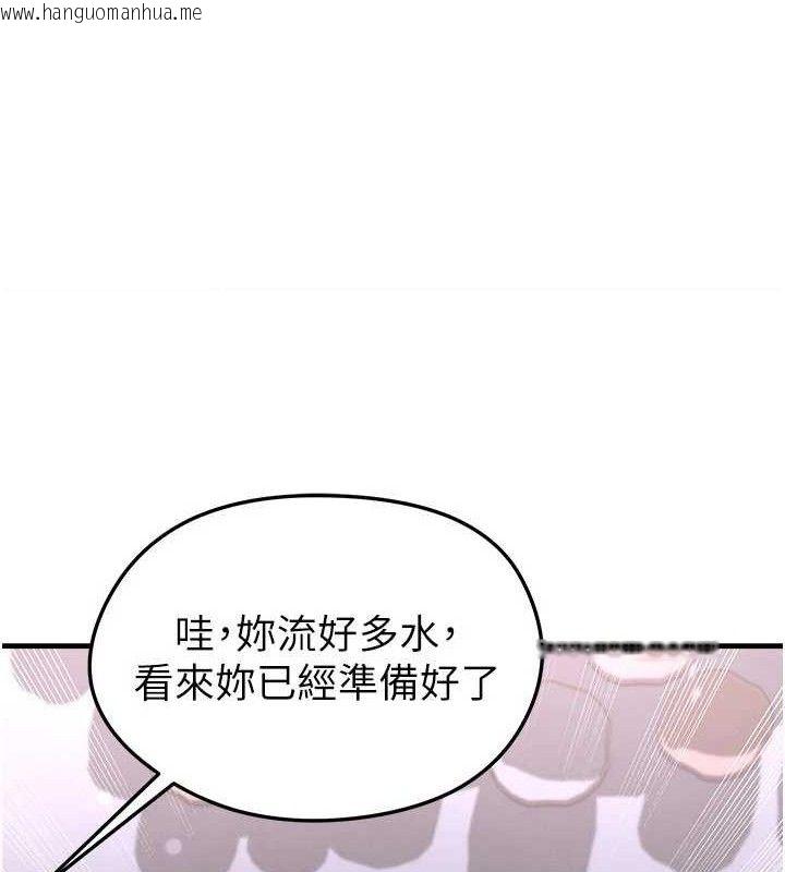 韩国漫画足球型男脱单指南韩漫_足球型男脱单指南-第31话-帮千金小姐破处在线免费阅读-韩国漫画-第187张图片